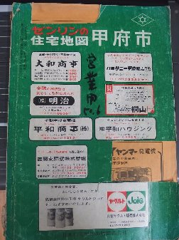 珍しい住宅地図紹介2023年9月